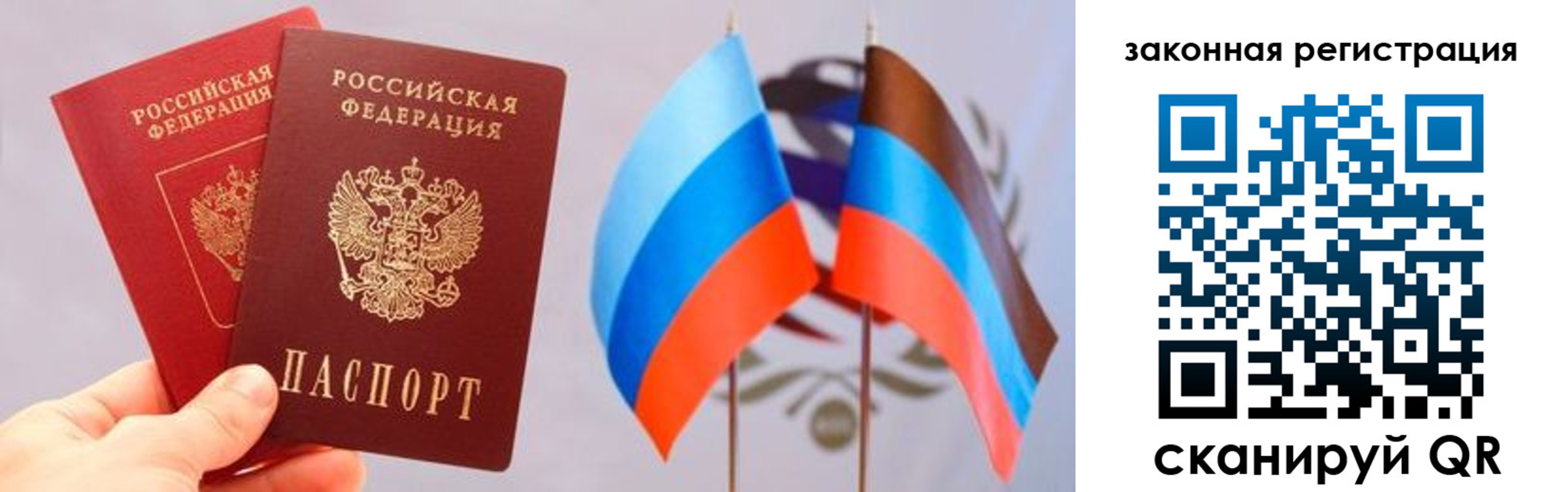 временная регистрация собственник в Снежинске