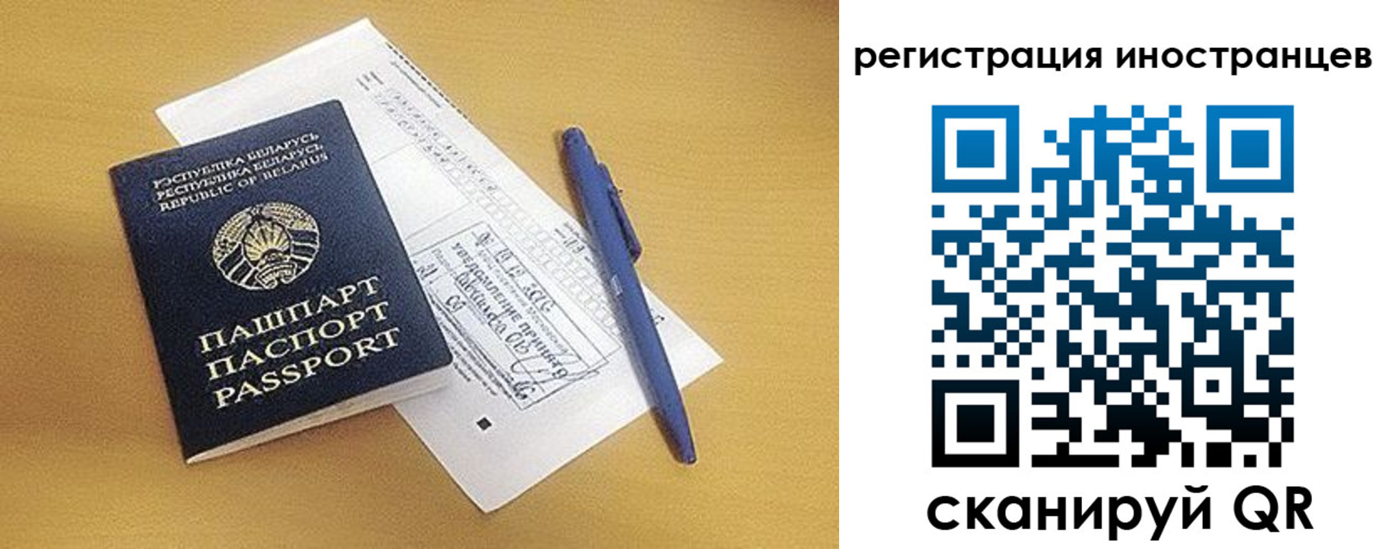 прописка регистрация в Снежинске