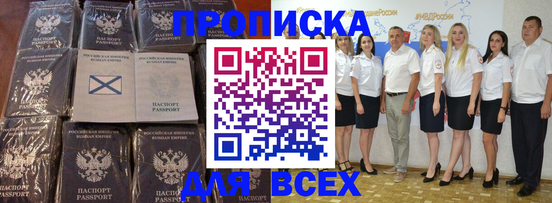 временная регистрация в Снежинске