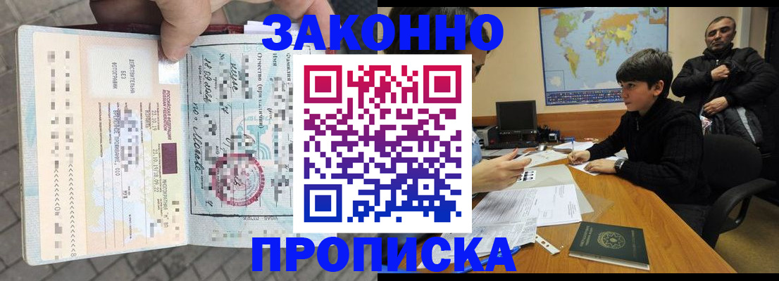 временная регистрация гарантия в Снежинске